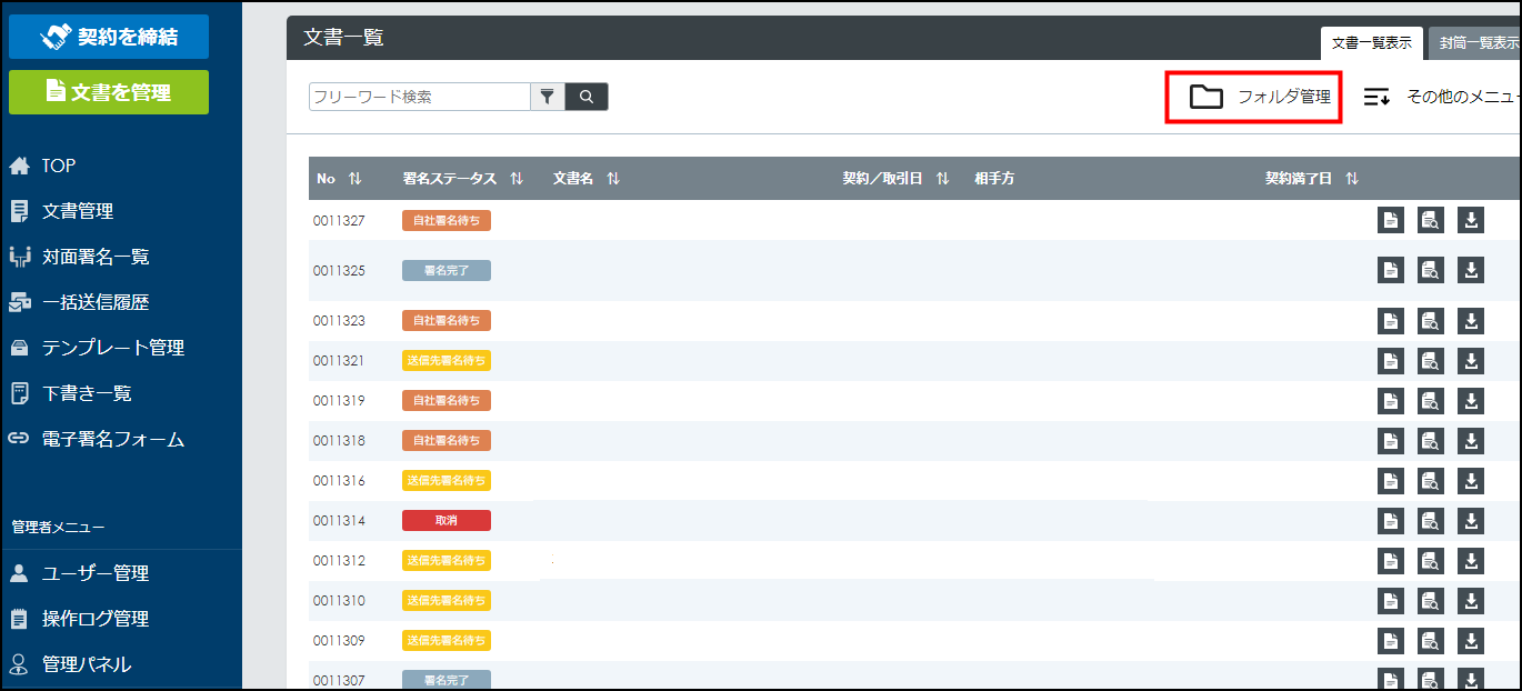 ご依頼の受付【コメント用】 注文者様とのやりとり | ピコ通販