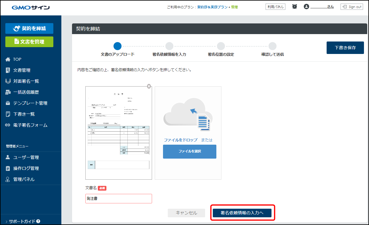 【最新入荷】 注文書（発注書）など自社のみ電子署名した書類を送付したい コスプレウィッグ