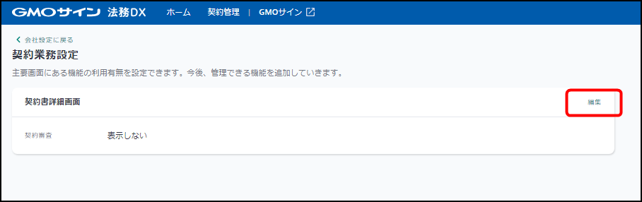 21538264736153-有効化03.png