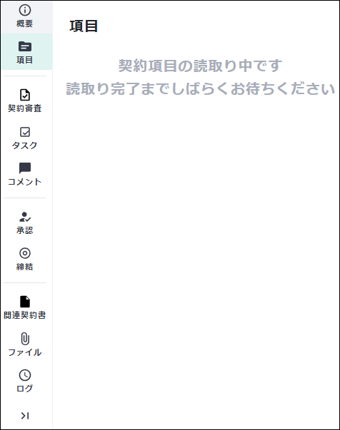 AI-OCR機能＜オプション＞ – 電子印鑑GMOサイン ヘルプセンター