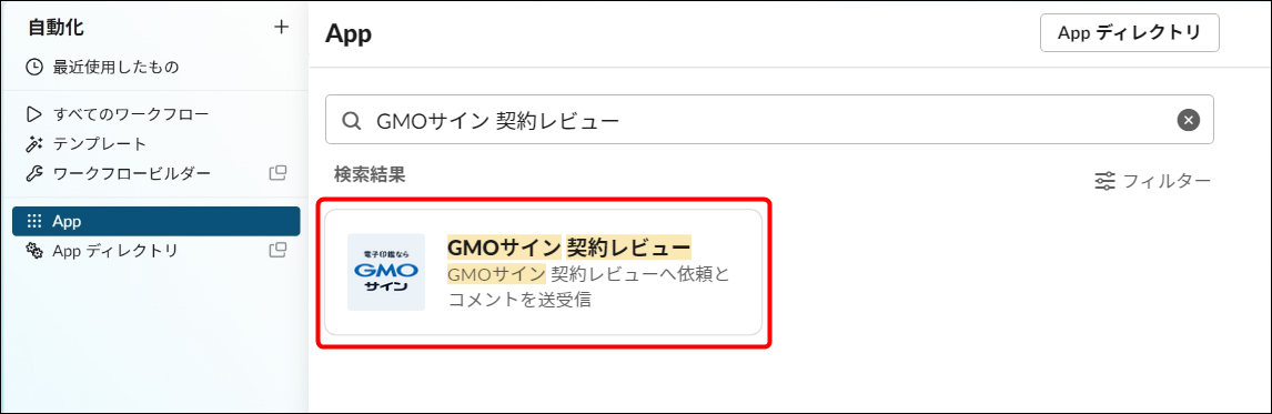 22709041532825-Slackと接続08.png
