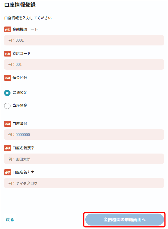 4409338742425-X口振2.png