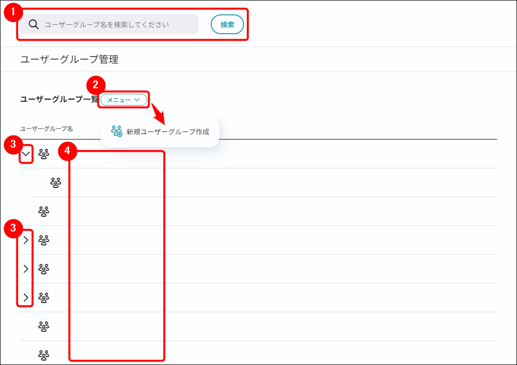 22749451259033-ユーザーグループ管理.png