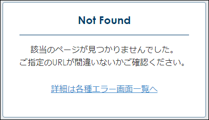 各種エラー画面一覧 – 電子印鑑GMOサイン ヘルプセンター