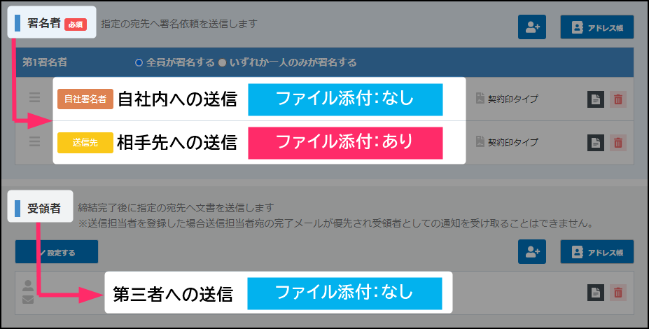 ファイル添付_01.png
