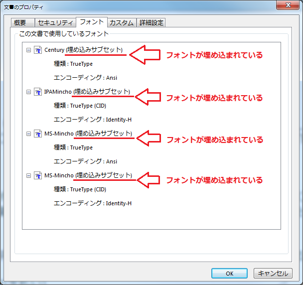 アップロード文書の中の全部もしくは一部の文字が表示されない 電子印鑑gmoサイン ヘルプセンター