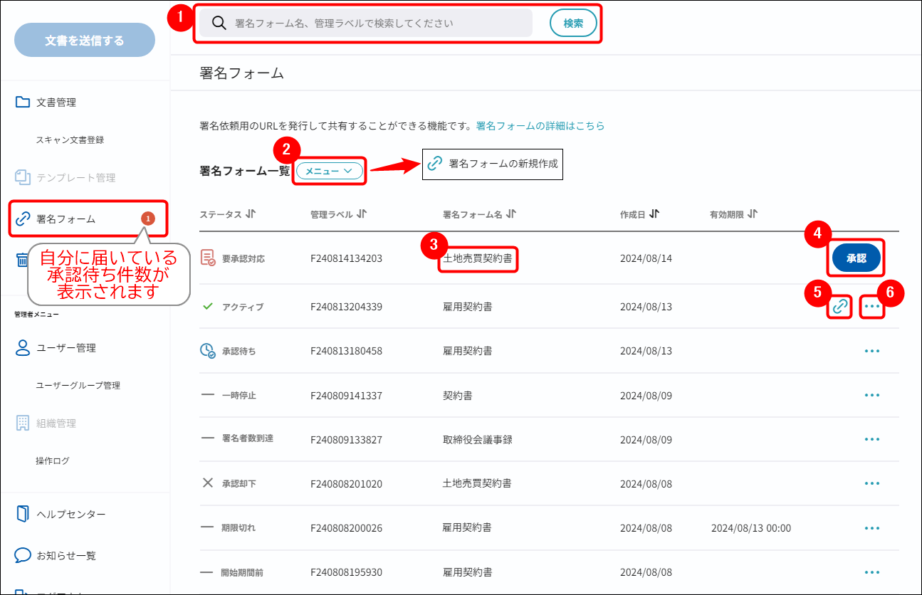 22749451259033-署名フォーム(作成側)01.png