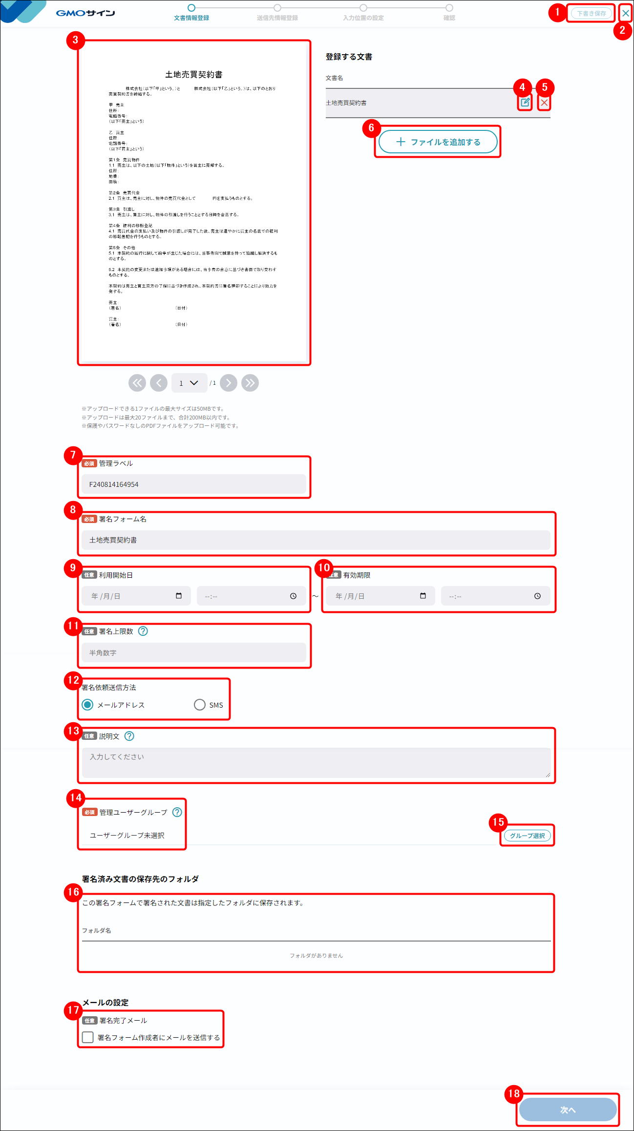GMOサイン [Ver.2] 概要 – 電子印鑑GMOサイン ヘルプセンター