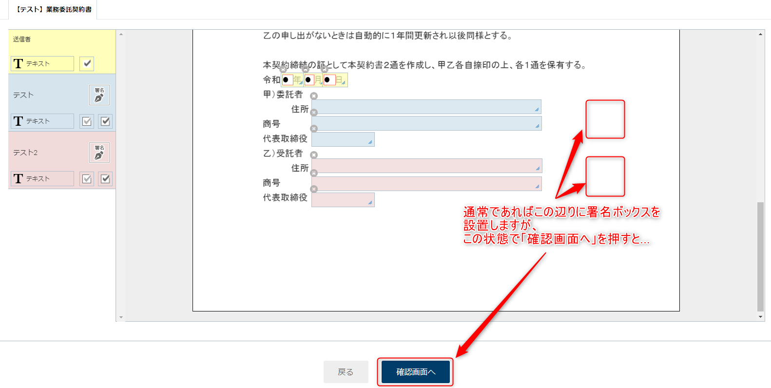 署名位置を設定せずに依頼の送信を行う 不可視署名 電子印鑑gmoサイン ヘルプセンター