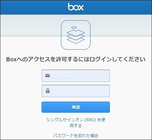 Box連携】GMOサイン画面からの署名依頼＜オプション＞ – 電子印鑑GMO