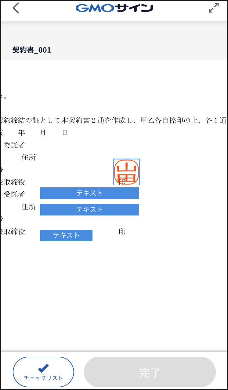 900007049823-08syomei.PNG