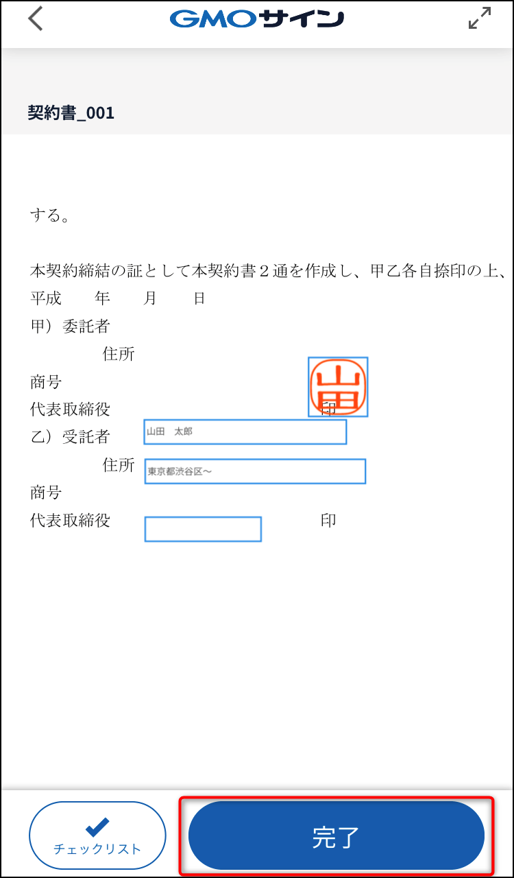 900007049823-09syomei.PNG