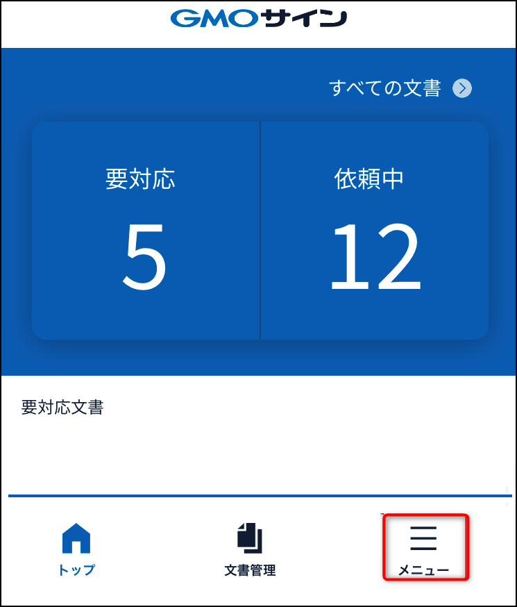 900007049823-01TOPmenu.PNG