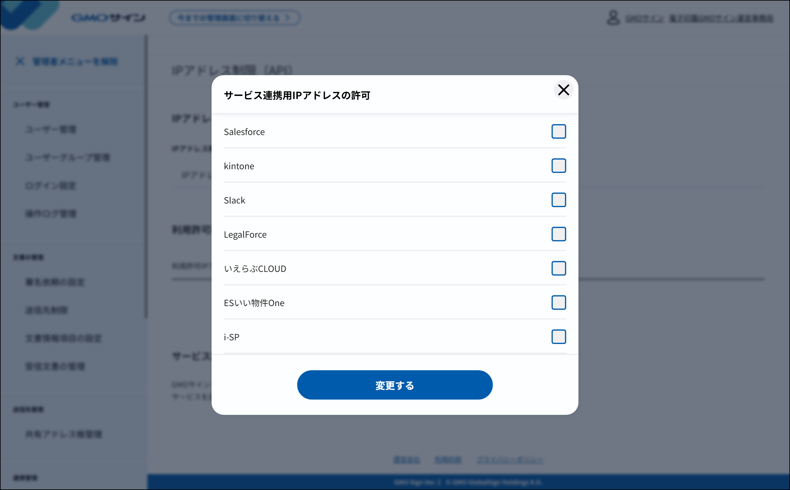 取り扱いサービス：Salesforce／kintone／Slack／LeagalForce／いえらぶCLOUD／ESいい物件One／i-SP