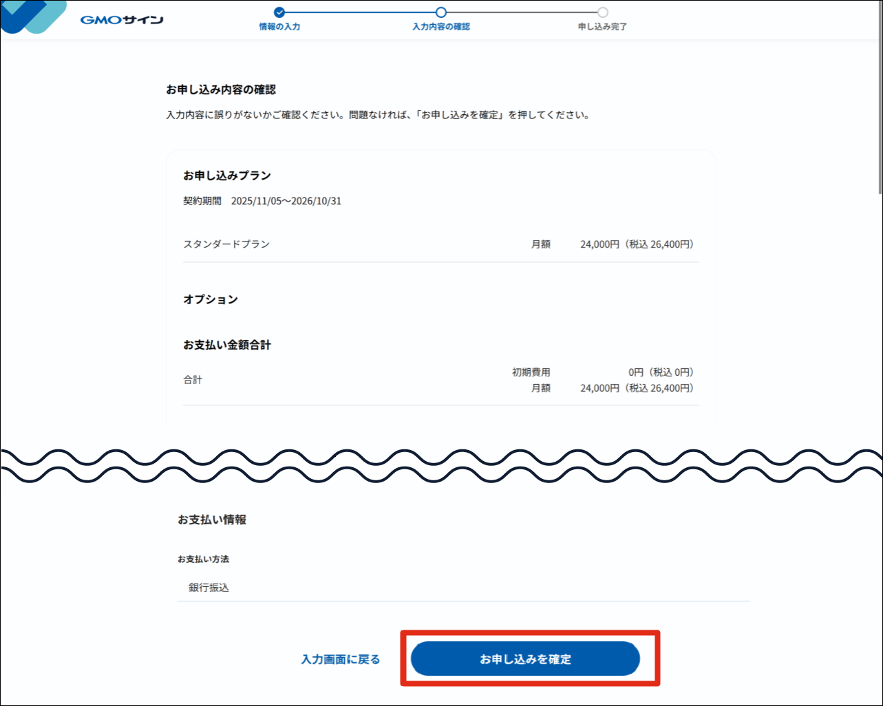 プラン変更について – 電子印鑑GMOサイン ヘルプセンター