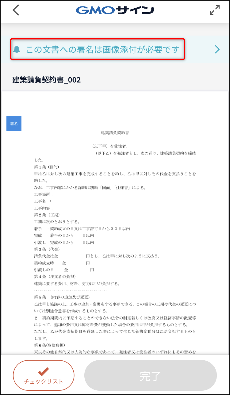 900007049823-20syomei.png