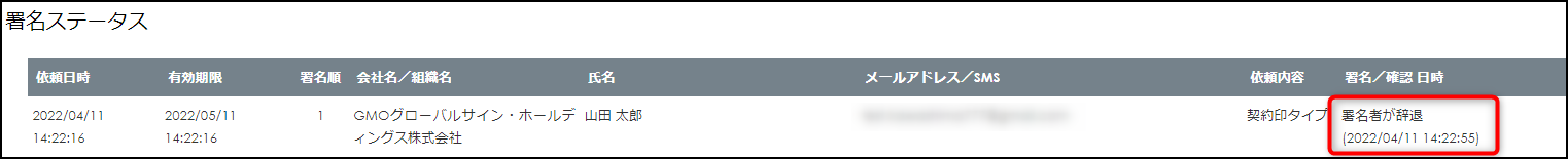 900007049823-30syomei.png