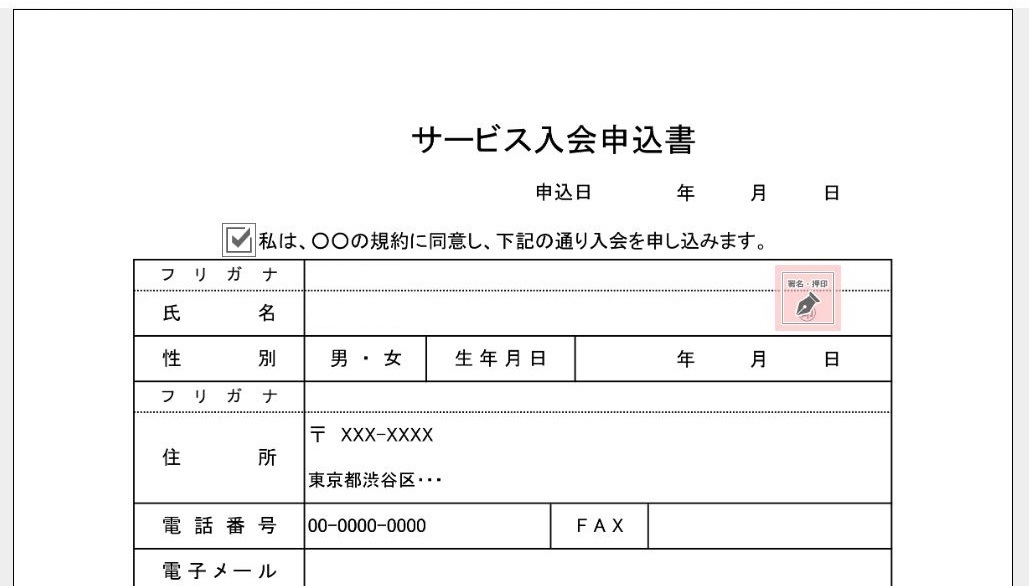 送信関連】チェックボックス機能 – 電子印鑑GMOサイン ヘルプ