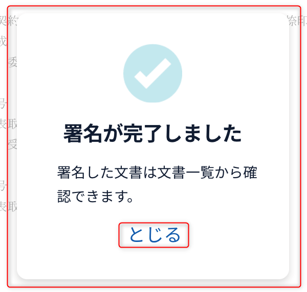 900007049823-10syomei.PNG