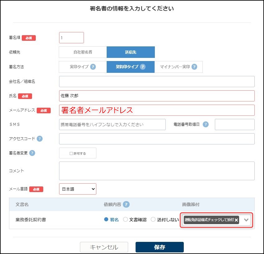 運転免許証様式チェック＜オプション＞ – 電子印鑑GMOサイン ヘルプ